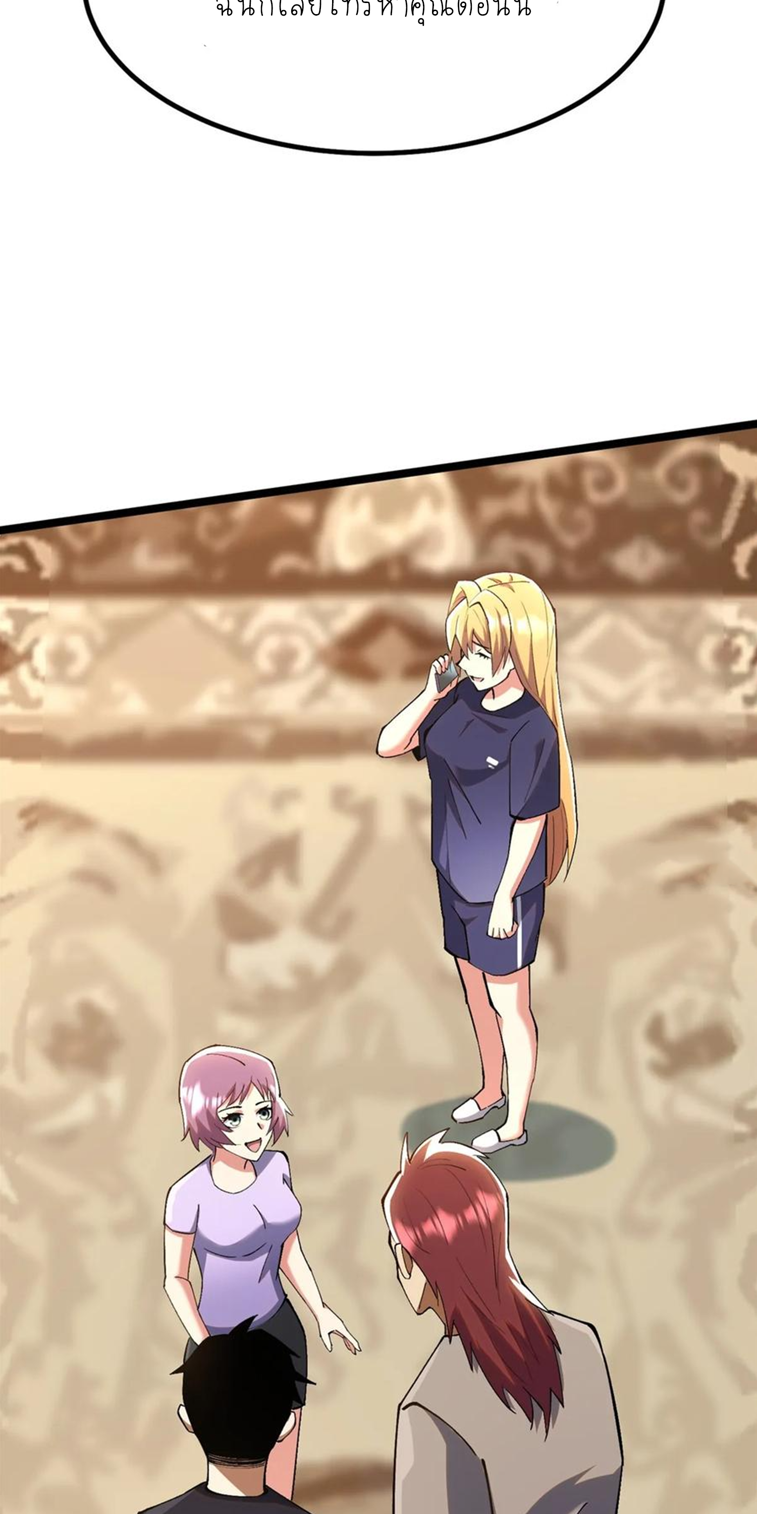 ไม่อยากเรียนทักษะ แห่งคำสาปเลย! ตอนที่ 62 หน้า 24