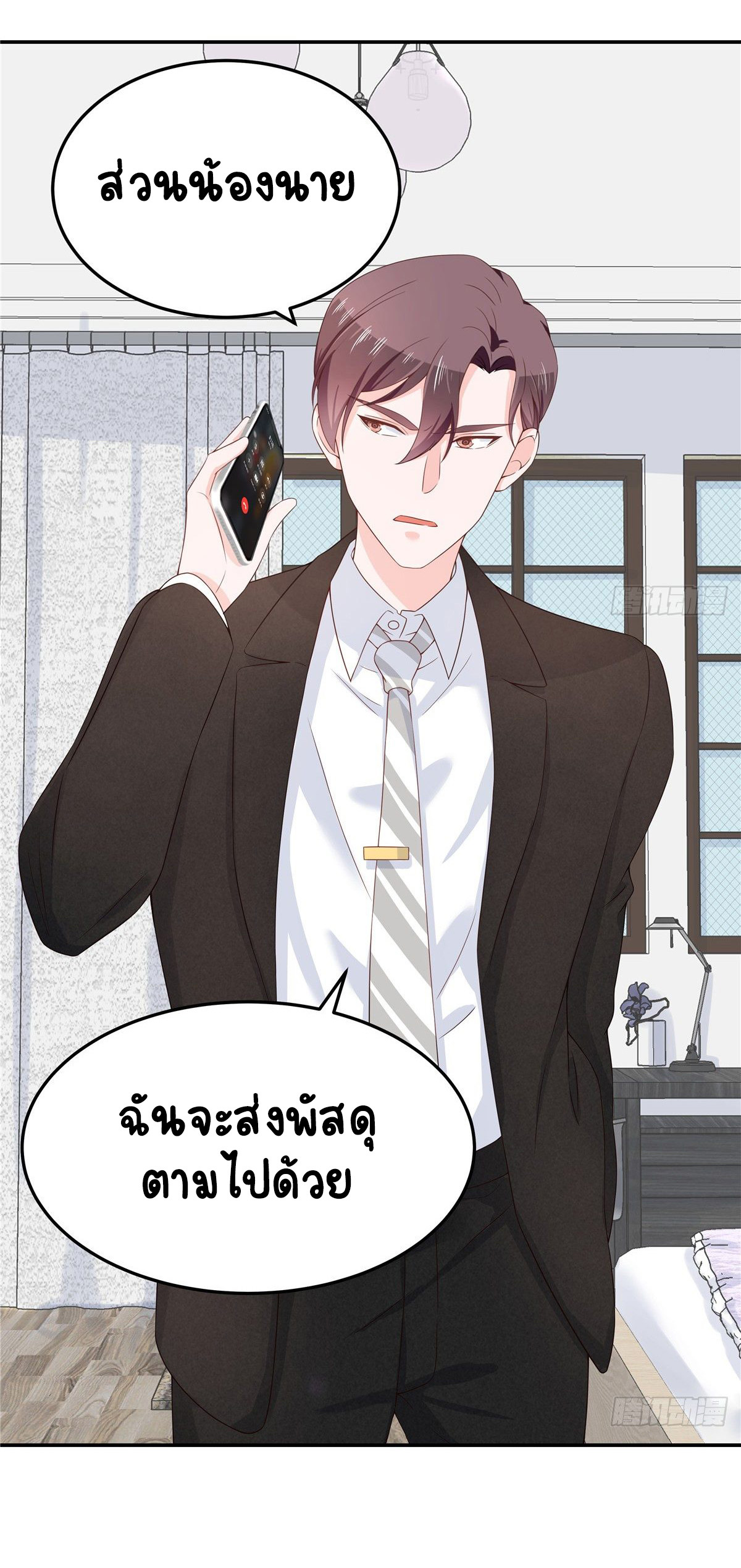 เจ้าชายโรงเรียนแห่งชาติเป็นเด็กผู้หญิง ตอนที่ 71 หน้า 21