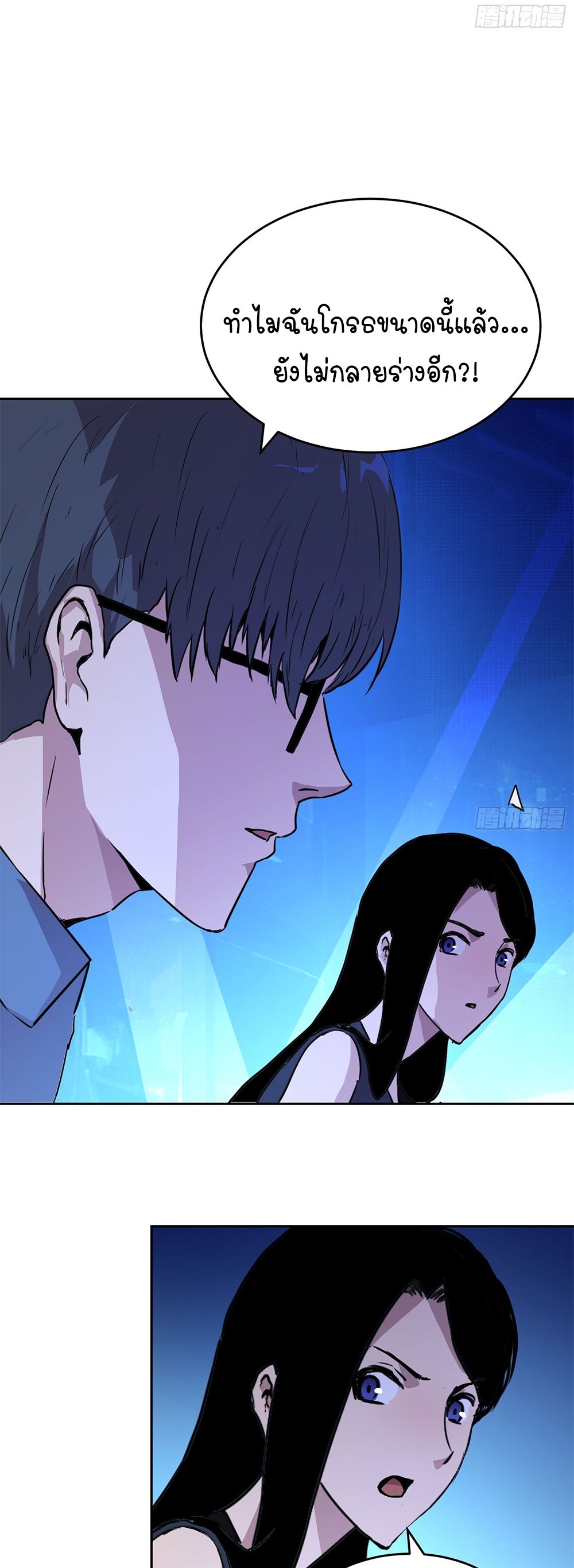 [Emo] Mood Disorder | โรคอารมณ์ คนคลั่งแดนวิปลาส ตอนที่ 1 หน้า 57