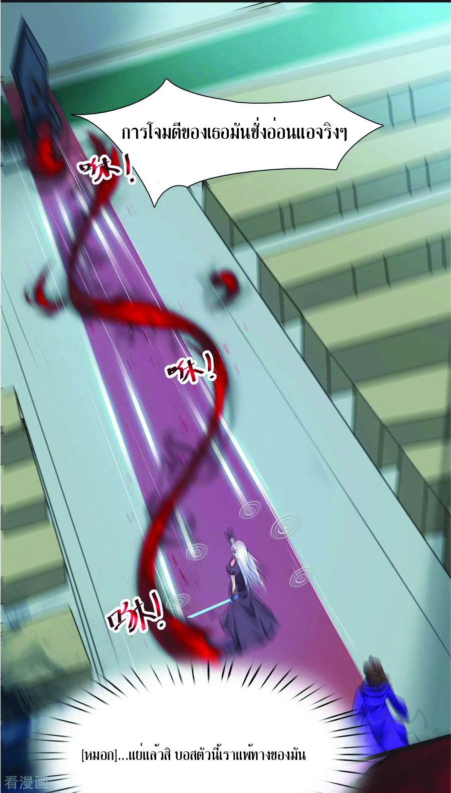 1.ข้าคือเทพพระเจ้าฮาเร็มในเกมนี้ ตอนที่ 6 หน้า 15