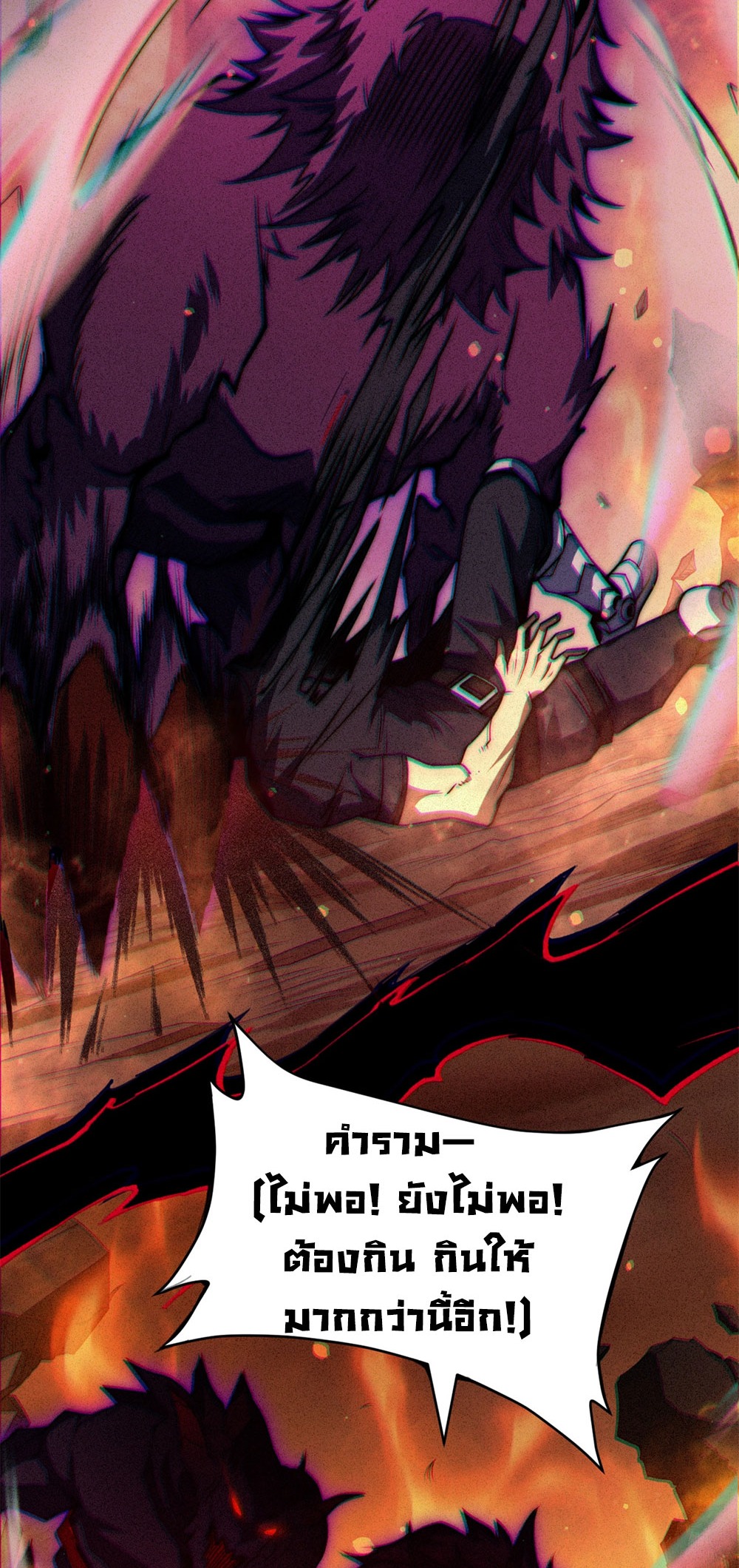 ครองบัลลังก์เทพ ด้วยการเผาศพแล้วกลืนกินวิญญาณ | Becoming a God by Devouring Souls in the Crematorium ตอนที่ 2 หน้า 12