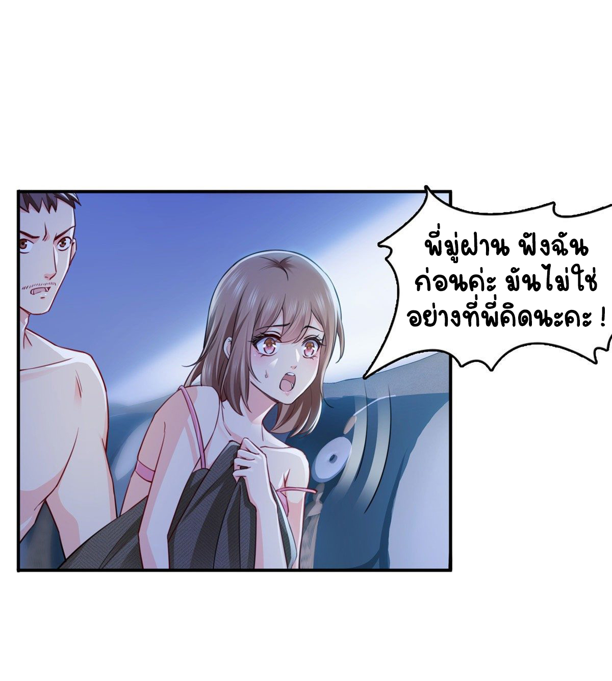 (ชนจีน)Perfect Secret Love The Bad New Wife Is a Little Sweet ตอนที่ 149 หน้า 21