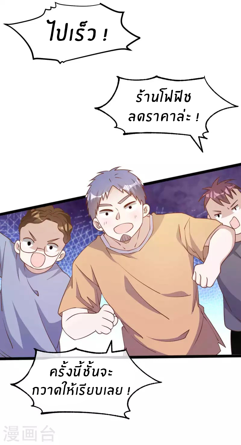 God Fisherman ตอนที่ 206 หน้า 8