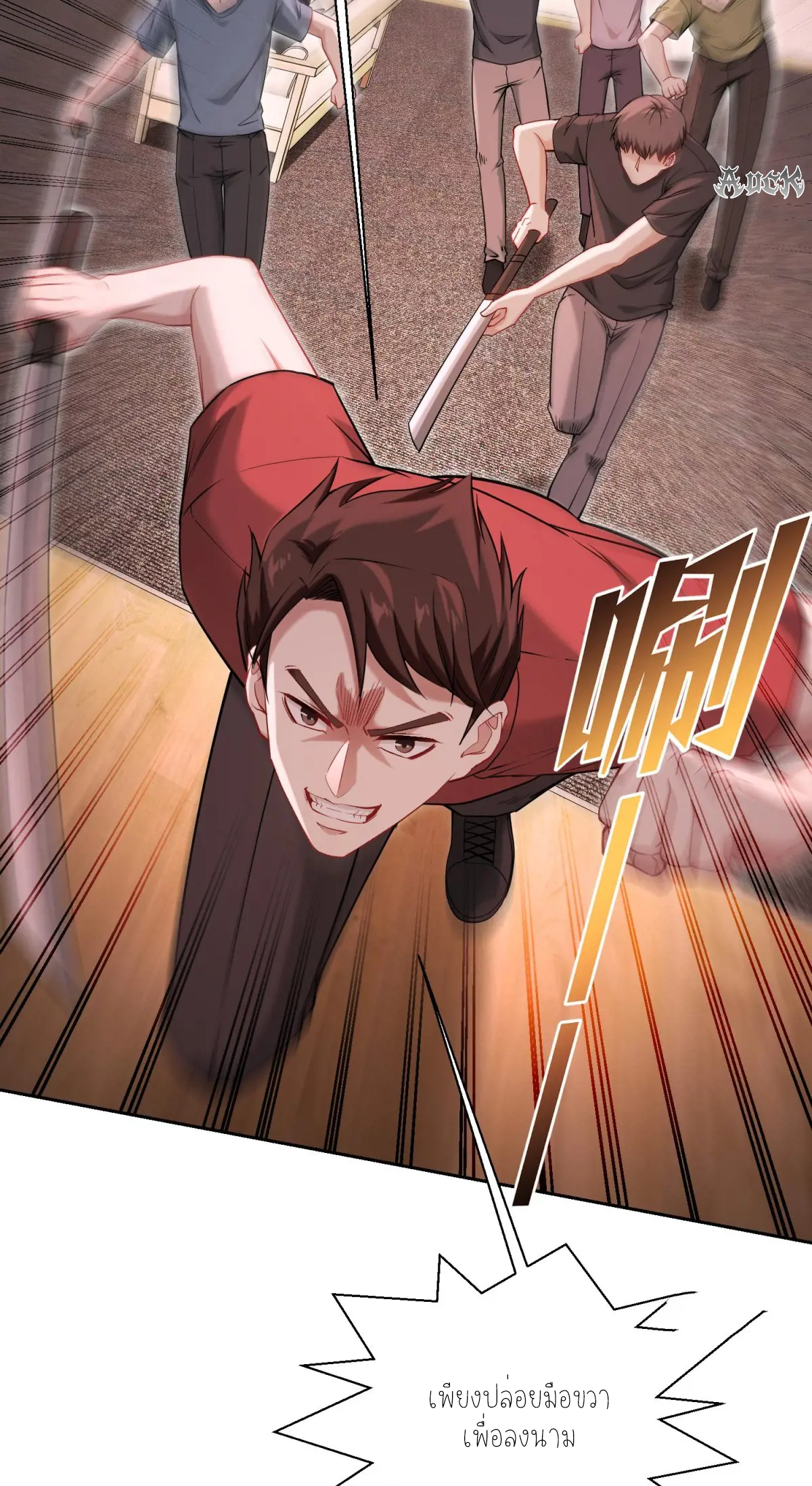 ผมไปเกาะสาวสวยกิน, แต่ตอนนี้ฉันเป็นคนร่ำรวยแล้ว~ ตอนที่ 75 หน้า 22