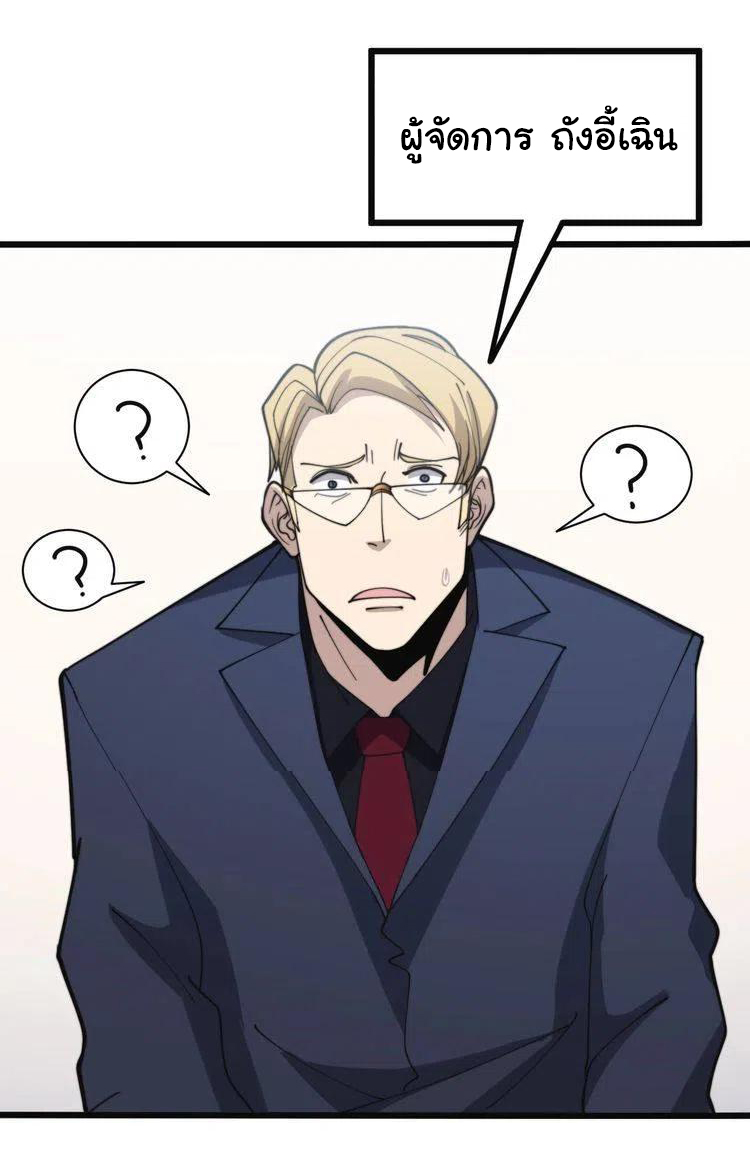 Bad Hand Witch Doctor สุดยอดพ่อมดหมอผี ตอนที่ 215 หน้า 18