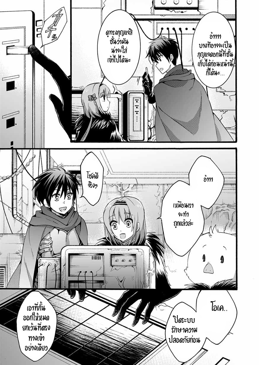 ISEKAI NO SENSHI TOSHITE KUNI NI MANEKARETA KEDO ตอนที่ 8 หน้า 37