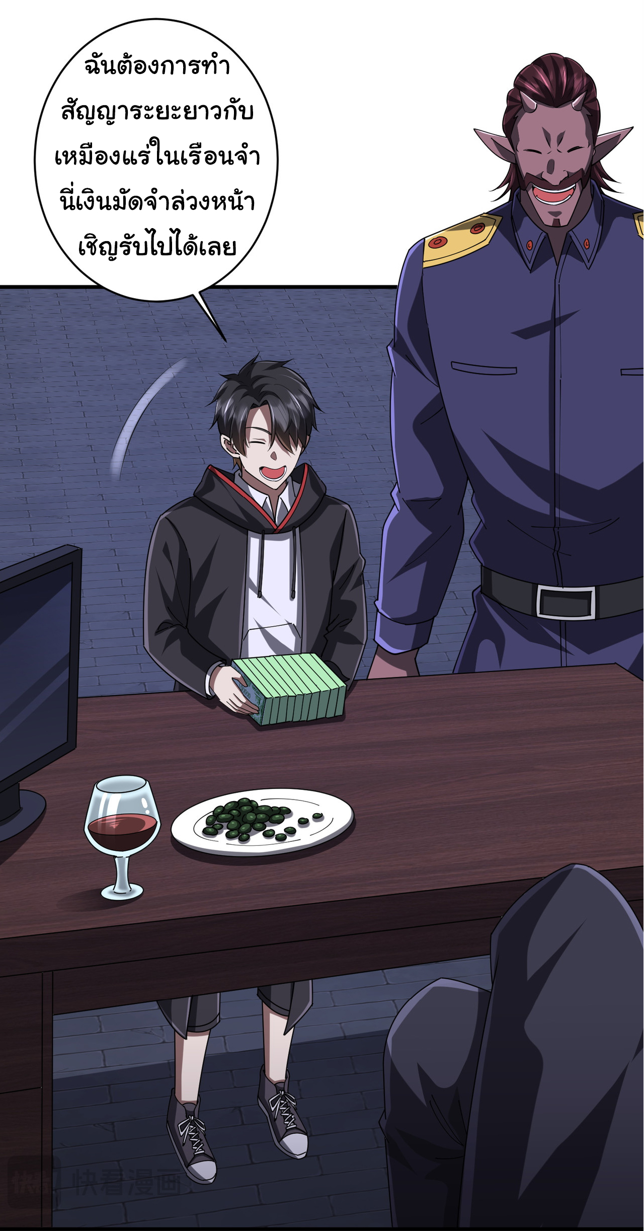 Start with trillions of coins ตอนที่ 74 หน้า 5