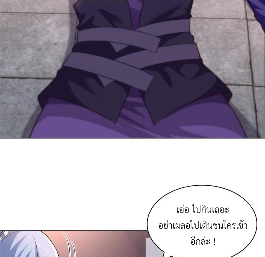 (ชนจีน) Dragon Master (จูหมิง นักรบเซียนมังกร) ตอนที่ 64 หน้า 47