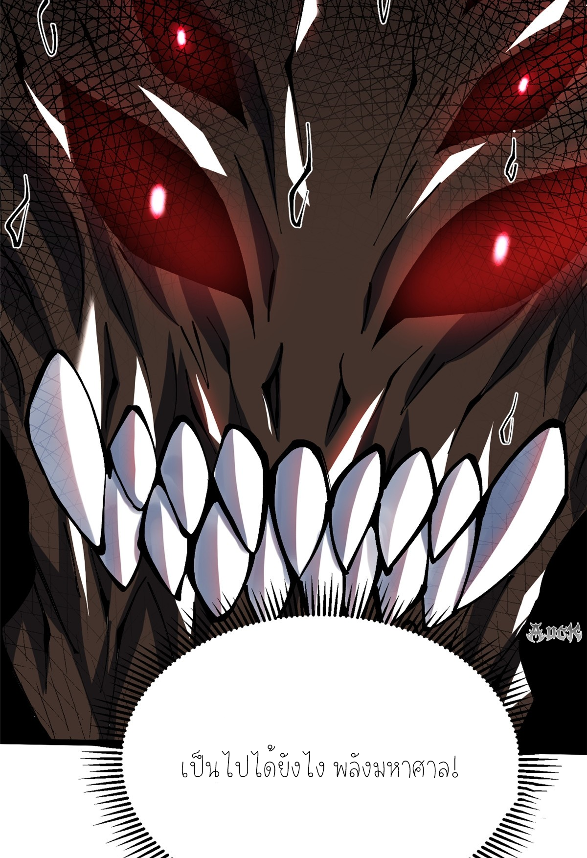 ไม่อยากเรียนทักษะ แห่งคำสาปเลย! ตอนที่ 18 หน้า 42