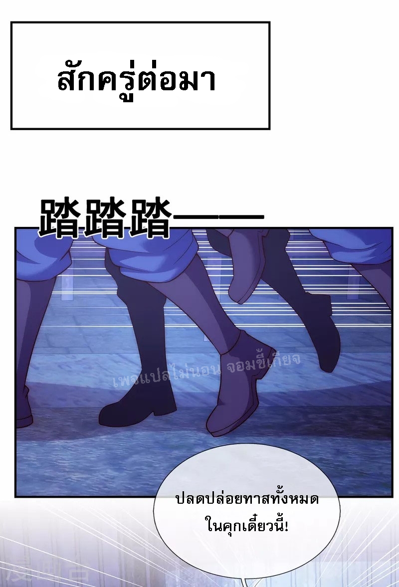 การกลับมาของเทพอสูร ตอนที่ 38 หน้า 38