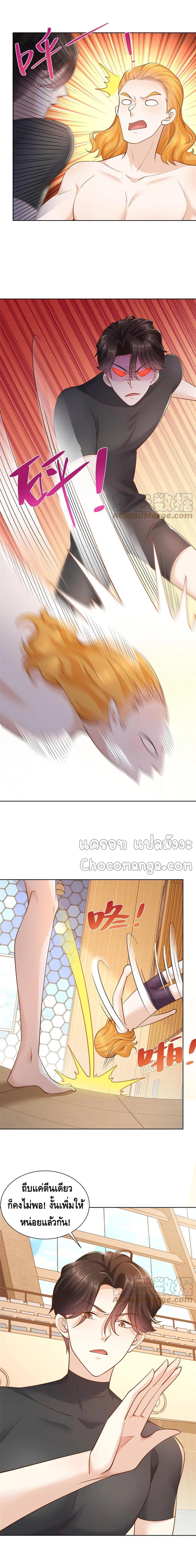 Randomly have a new career ตอนที่ 103 หน้า 5