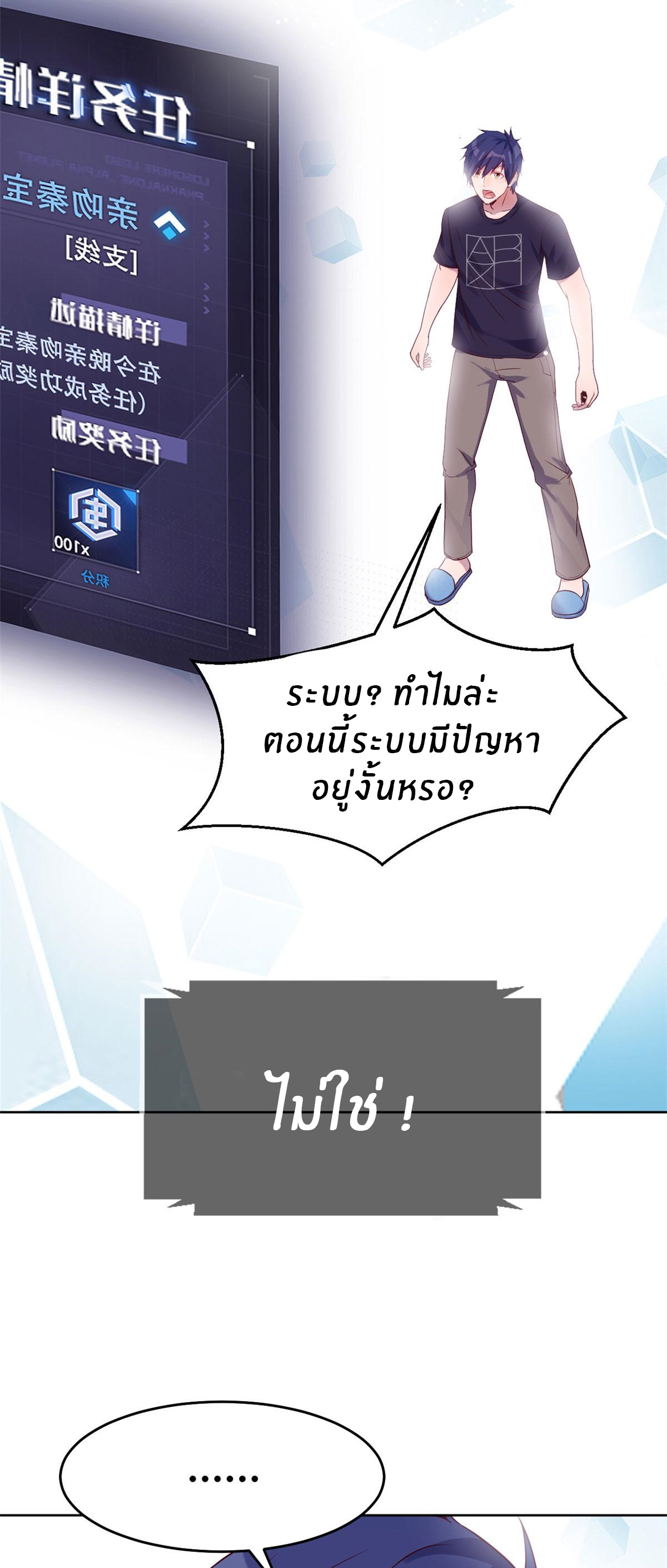 พี่สาวอยากเล่นคุณ ตอนที่ 46 หน้า 17