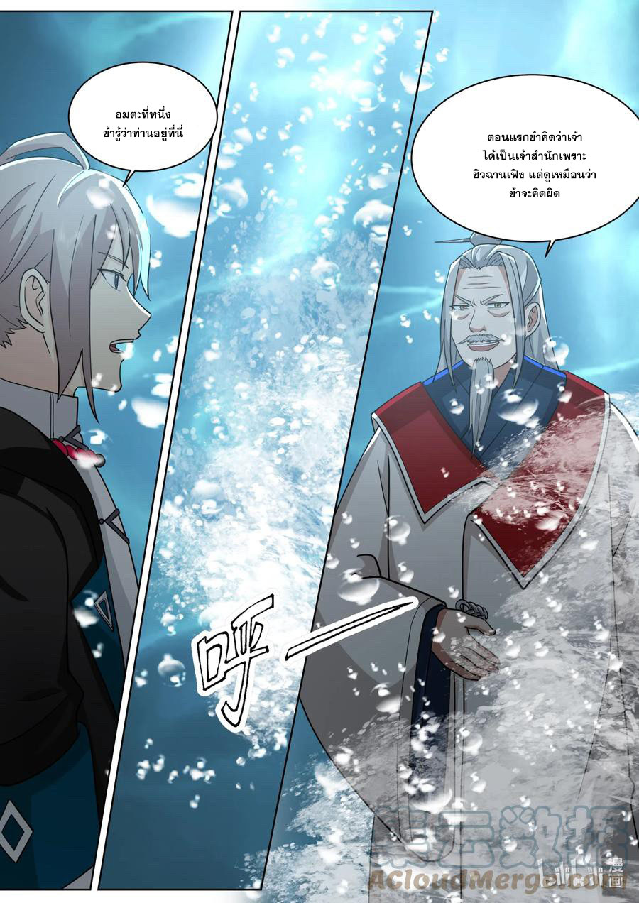 เทพสายฟ้า ราชาสงคราม ตอนที่ 609 หน้า 3