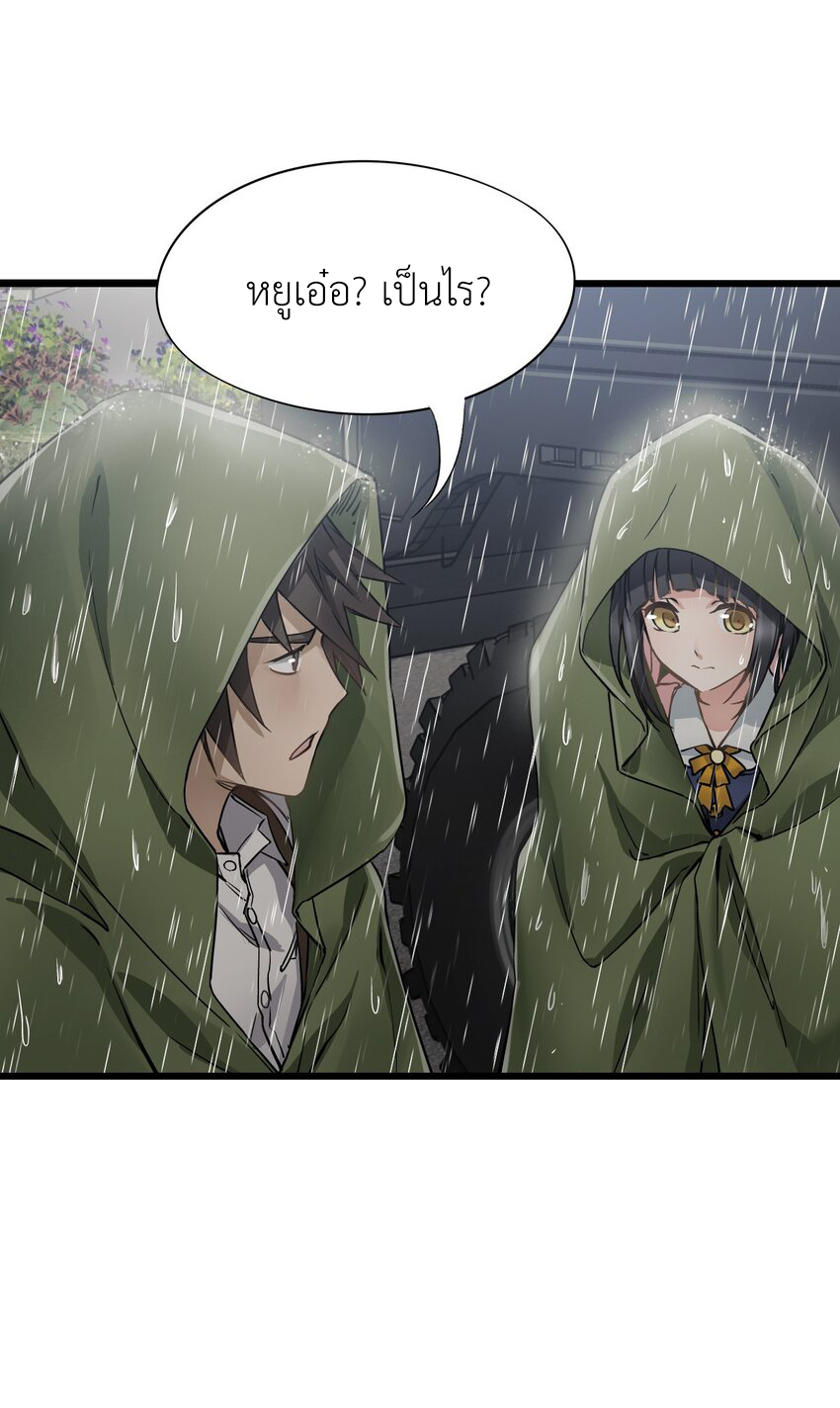 ช่างกล วันสิ้นโลก (Apocalypse Mechanic) ตอนที่ 23 หน้า 6