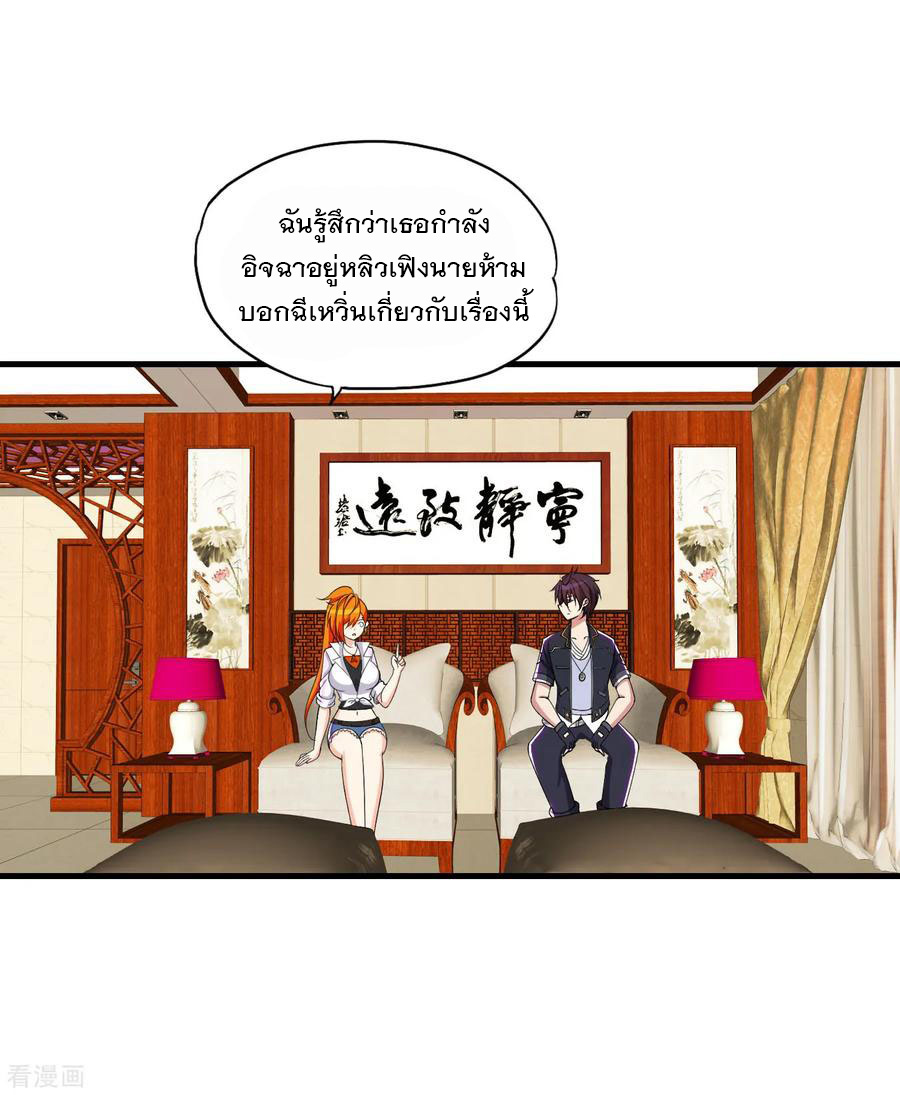 ทหารแพทย์สุดแกร่งผันตัวมาเป็นบอดี้การ์ด ตอนที่ 65 หน้า 8
