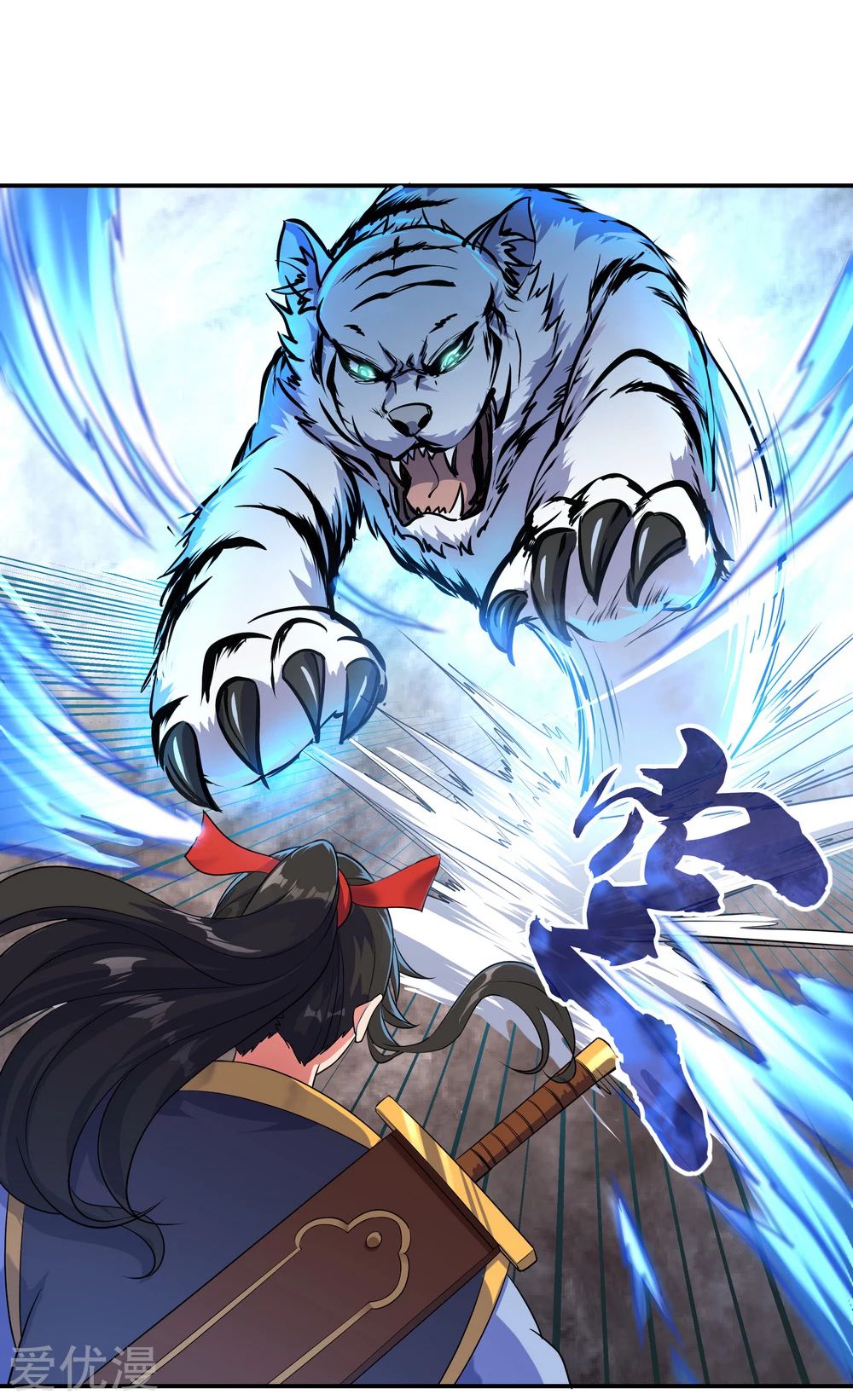 peerless battle spirit ตอนที่ 23 หน้า 2