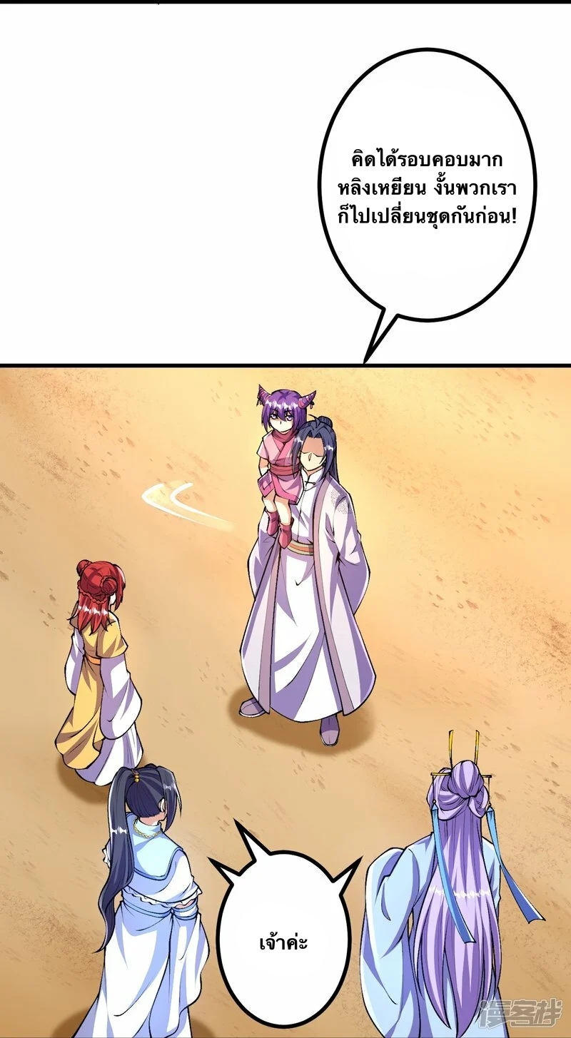 บรรพบุรุษผู้ขัดเกลากายา (ทันจีน) ตอนที่ 95 หน้า 7