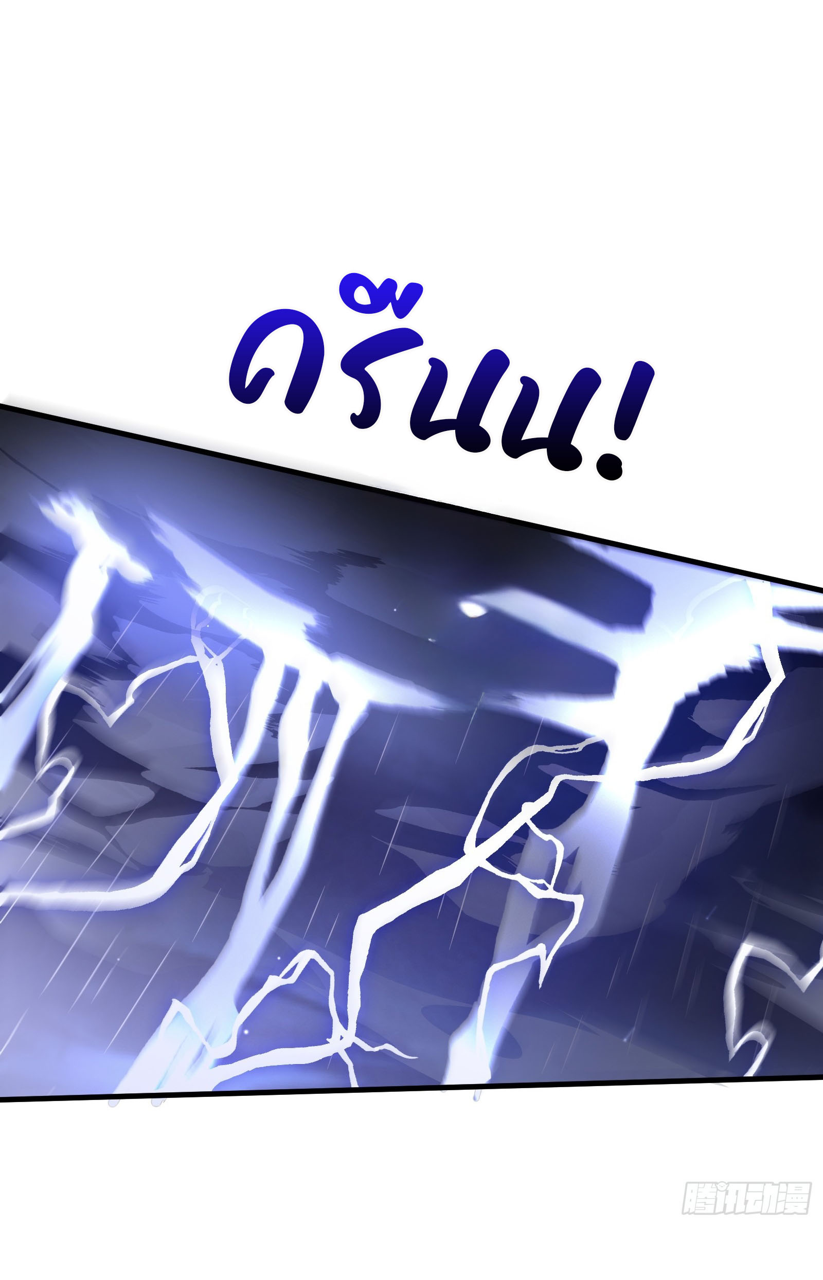 อวตารของผมกำลังกลายเป็นลาสบอส (My Avatars Are Becoming the Final Boss) ตอนที่ 6 หน้า 6
