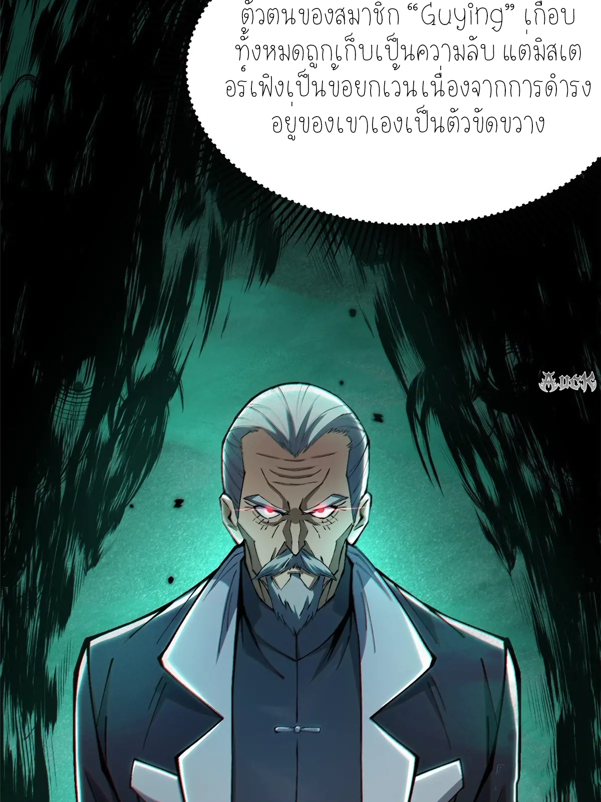 ไม่อยากเรียนทักษะ แห่งคำสาปเลย! ตอนที่ 31 หน้า 32