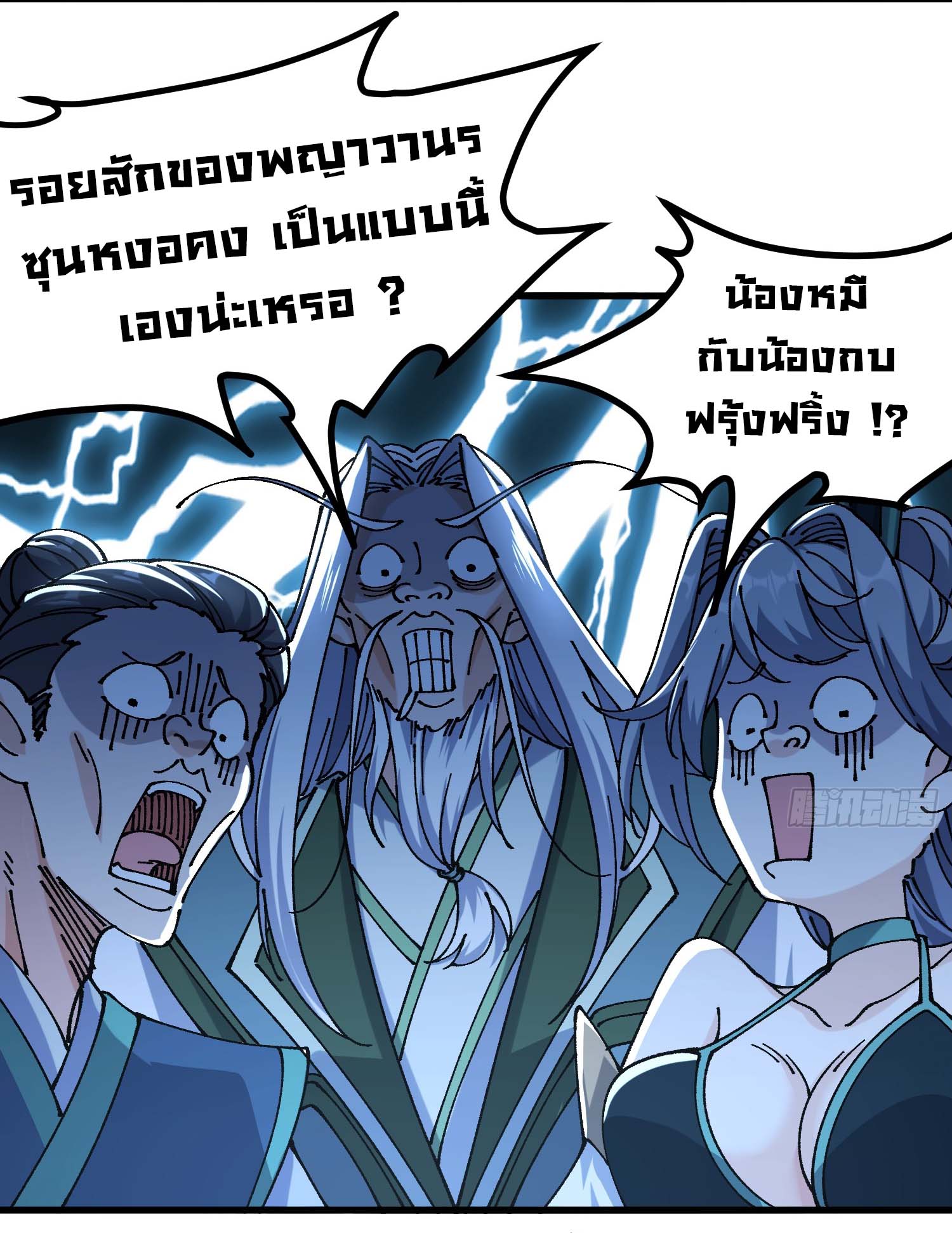 ข้ามันอ่อนแอต้องอาศัยลูกศิษย์เพื่อเอาตัวรอด ตอนที่ 5 หน้า 16