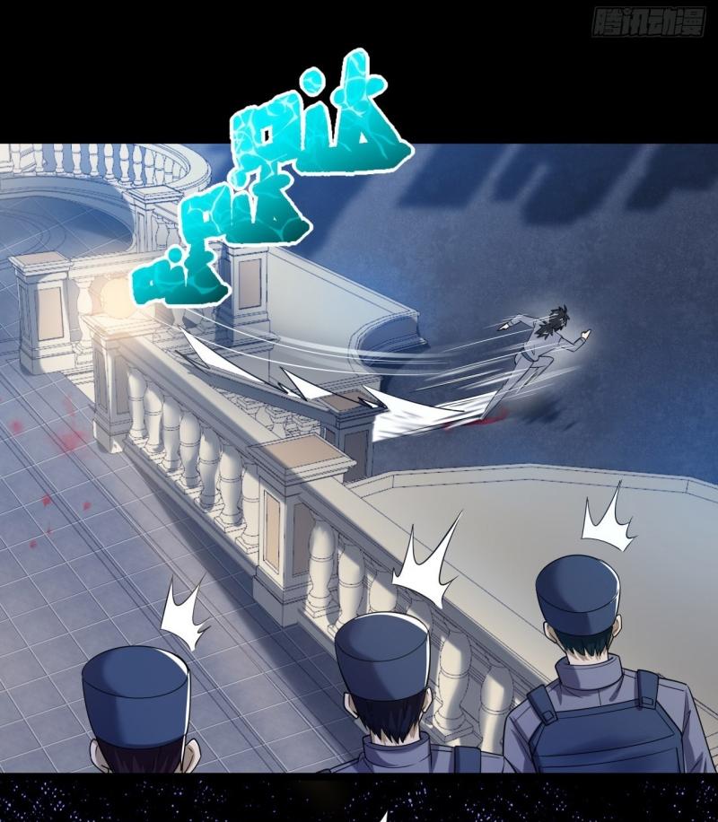 THE FIRST ORDER ตอนที่ 240 หน้า 45
