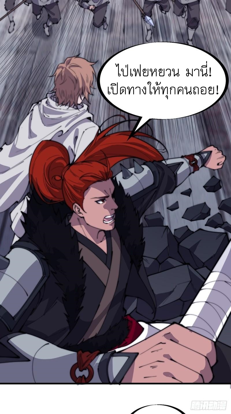 Starting a Mountain ตอนที่ 219 หน้า 15