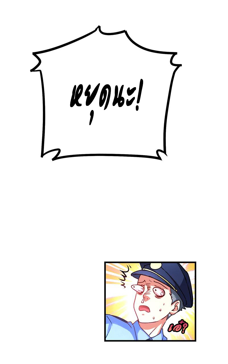 สุดยอดระบบผลาญเงิน 超級敗家子 ตอนที่ 2 หน้า 16