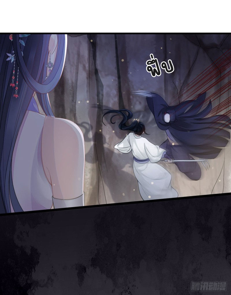 ระบบเปลี่ยนชะตายัยตัวร้าย ตอนที่ 30 หน้า 13