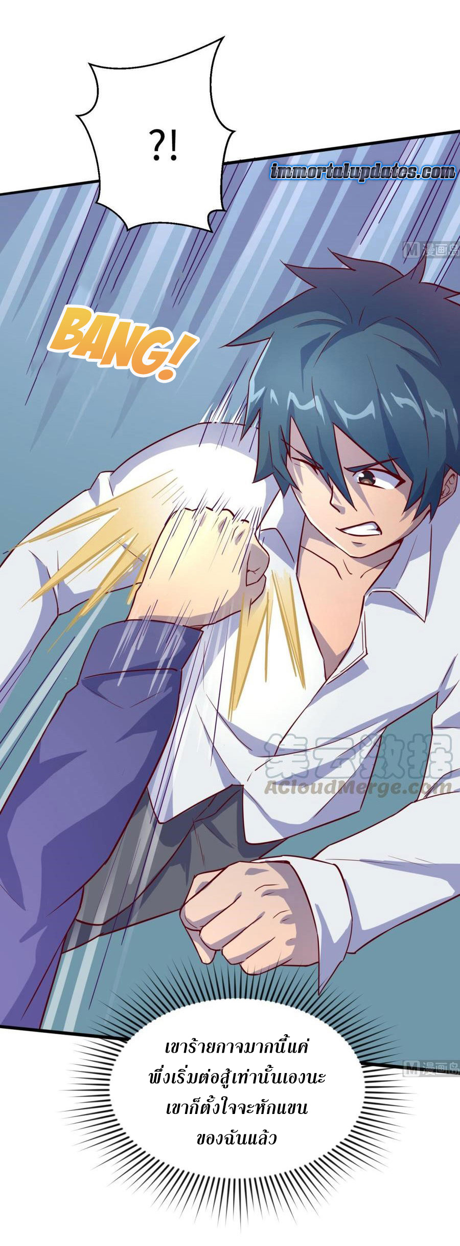 เทพเซียนหมอ ของยัยเทพธิดา ตอนที่ 28 หน้า 3