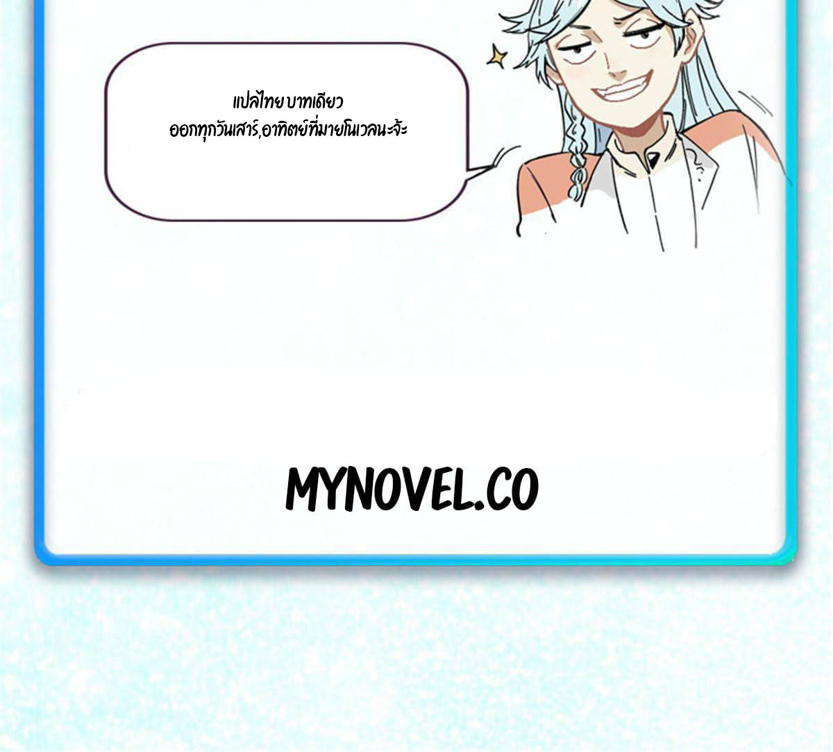 นิกายที่แข็งแกร่งที่สุด (ทันจีน) ตอนที่ 153 หน้า 75