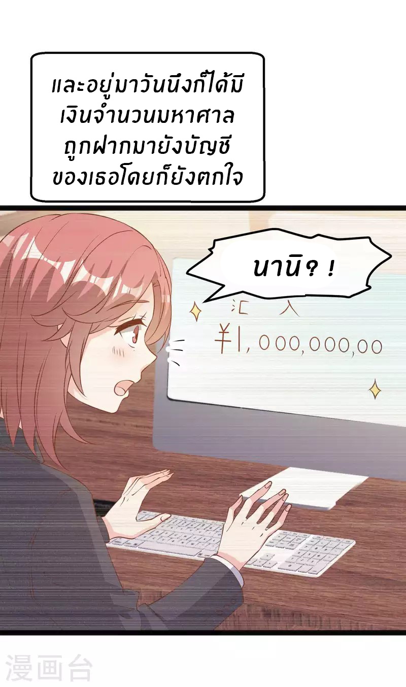 God Fisherman ตอนที่ 214 หน้า 19