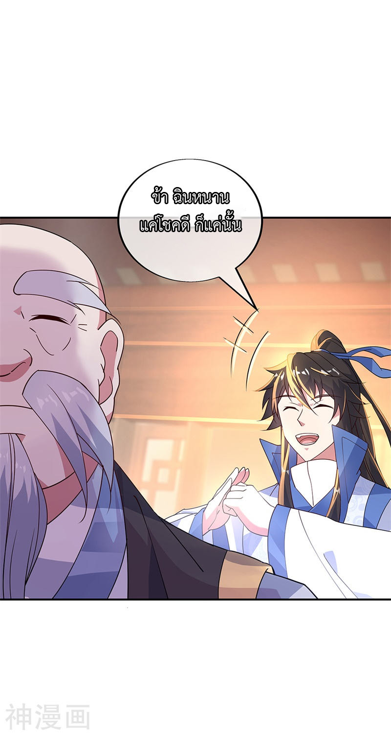 peerless battle spirit ตอนที่ 163 หน้า 17