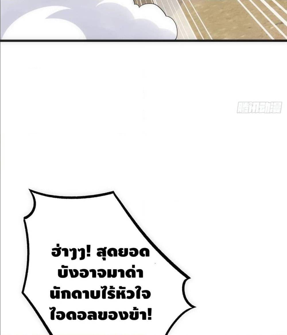 The World’s Greatest Martial Artist ตอนที่ 14 หน้า 53