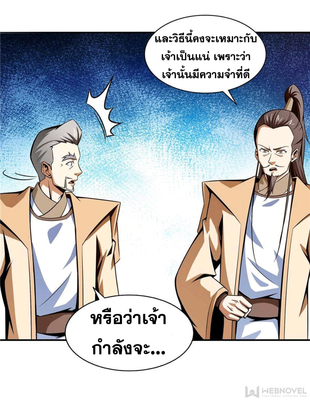Library Of Heaven's Path ตอนที่ 60 หน้า 19