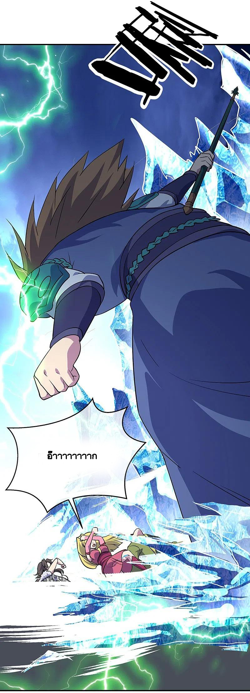 peerless battle spirit ตอนที่ 332 หน้า 51