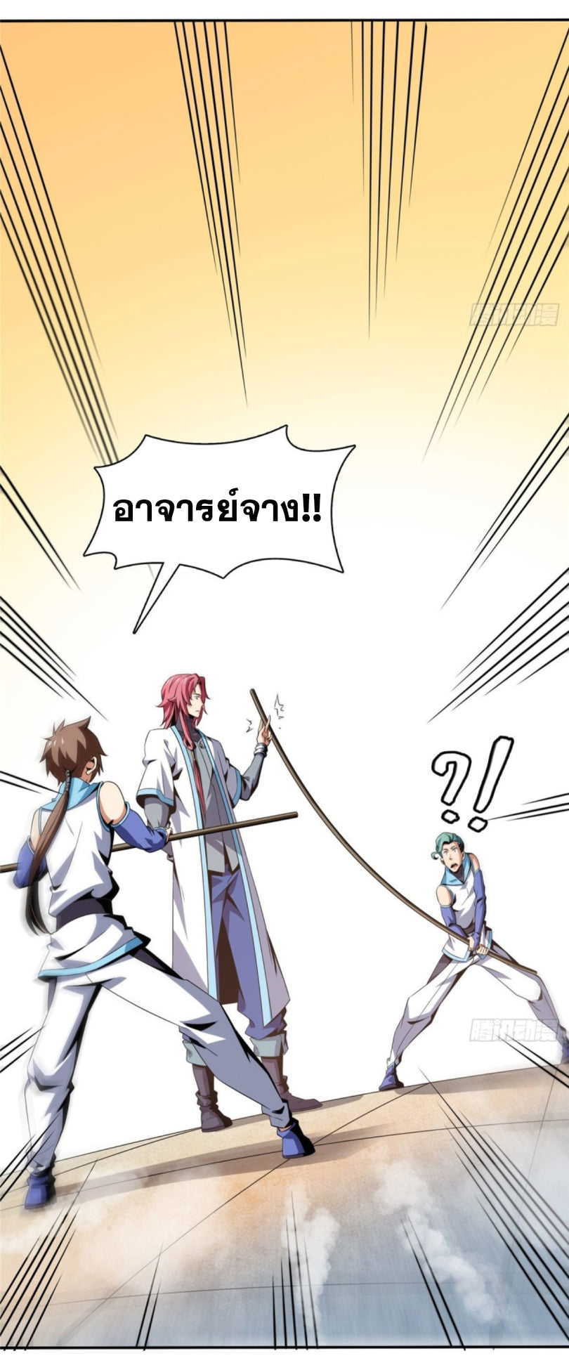 Library Of Heaven's Path ตอนที่ 86 หน้า 27