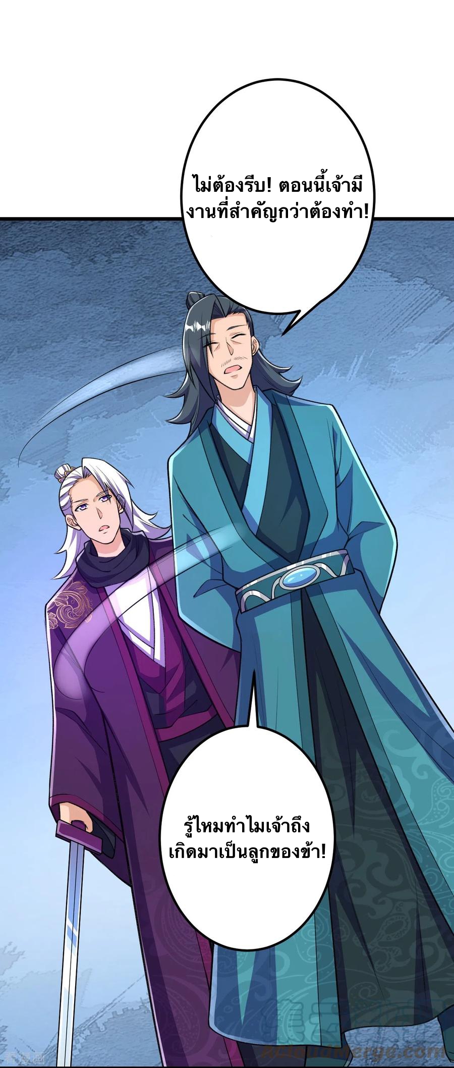 บรรพบุรุษผู้ขัดเกลากายา (ทันจีน) ตอนที่ 37 หน้า 9