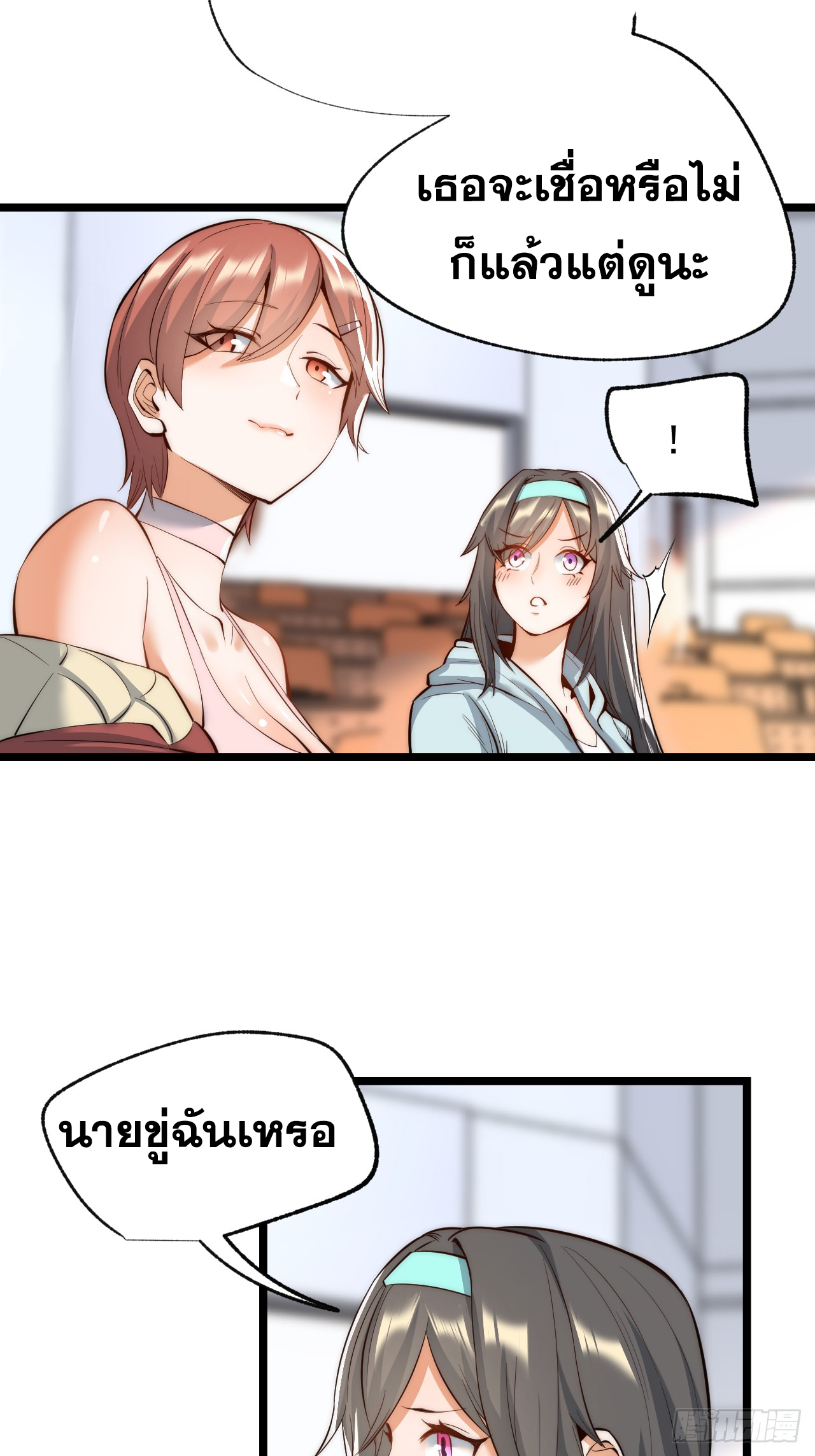 สุริยันและจันทรา ตอนที่ 12 หน้า 17