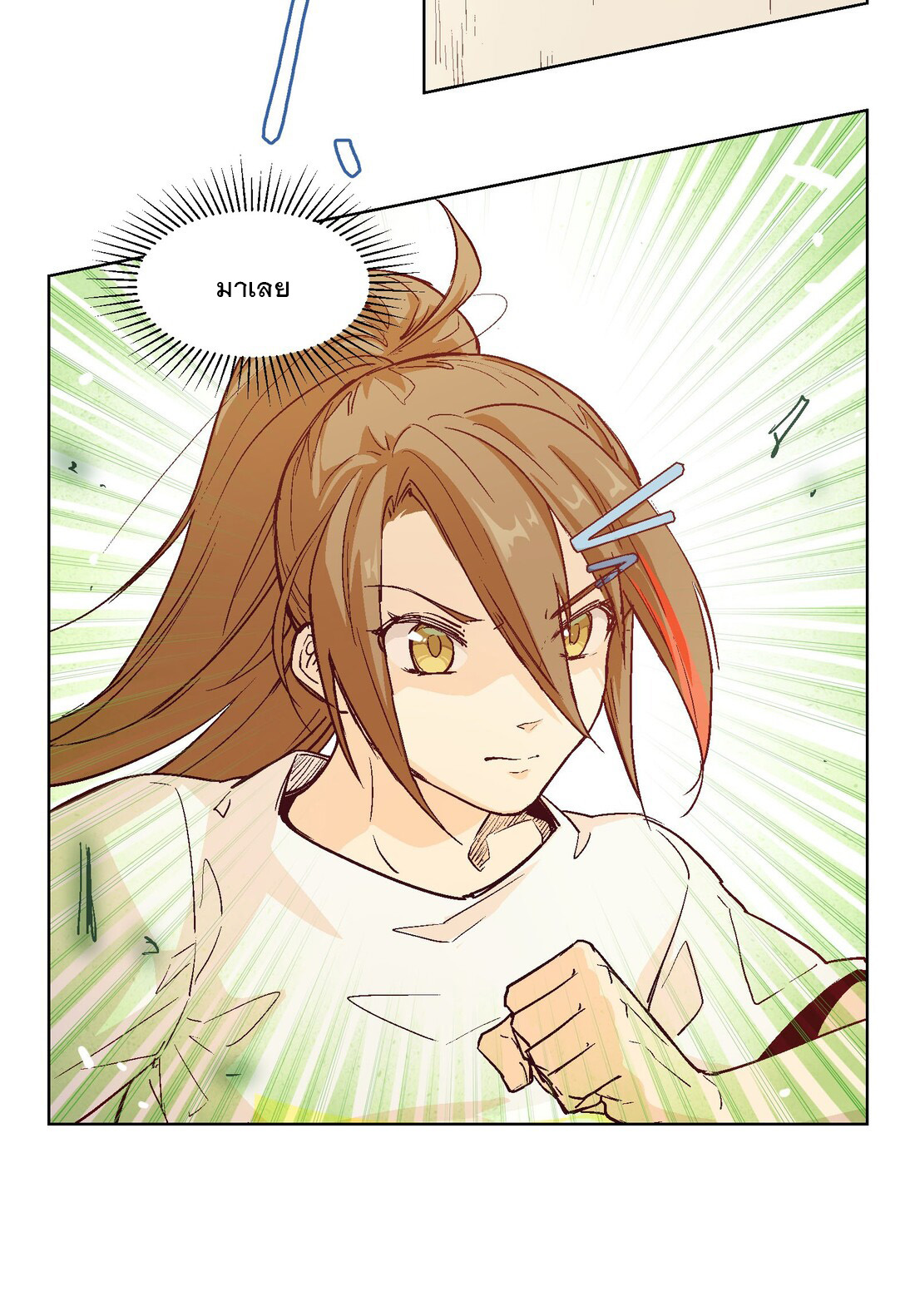 The King of Special Forces Reborn in School, Popular With Girls ตอนที่ 16 หน้า 15