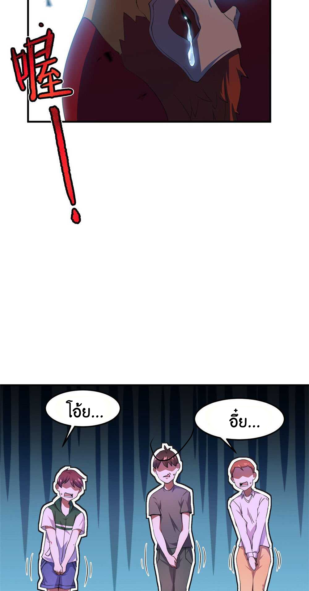 วิวัฒนาการอสูรสัตว์เลี้ยง ตอนที่ 29 หน้า 6