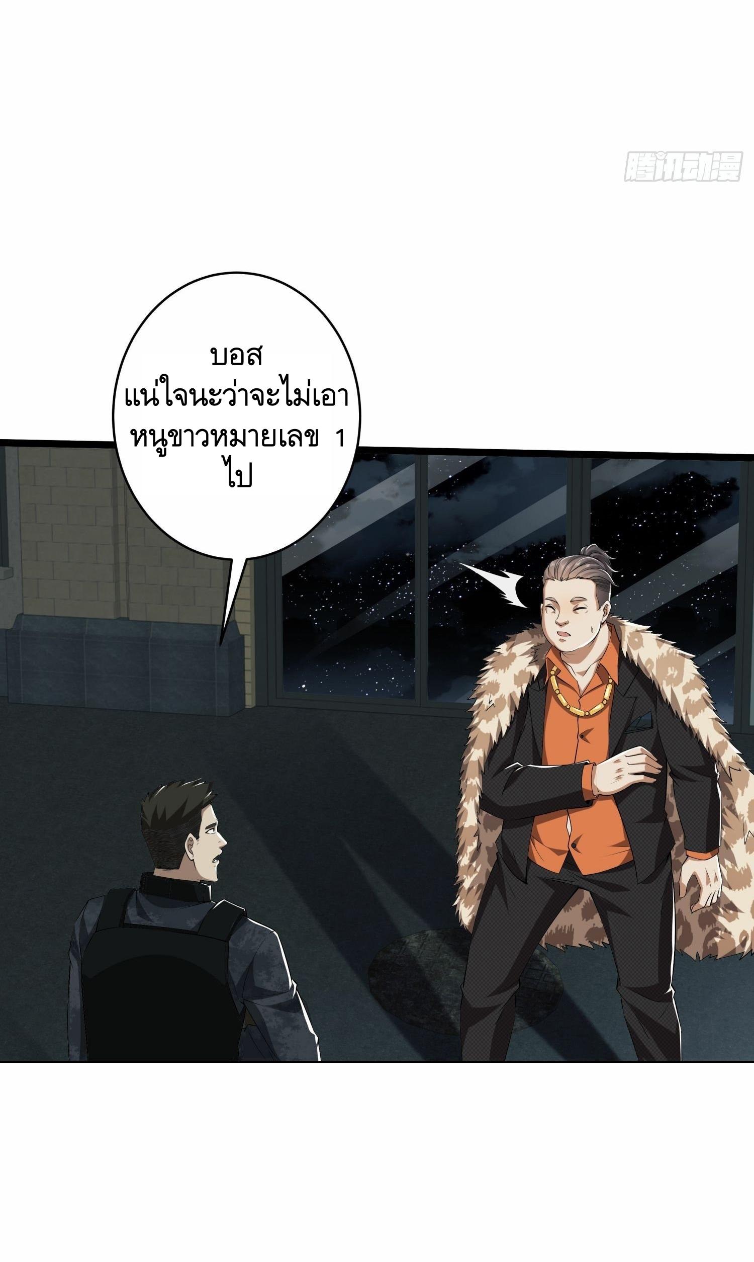 THE FIRST ORDER ตอนที่ 79 หน้า 27