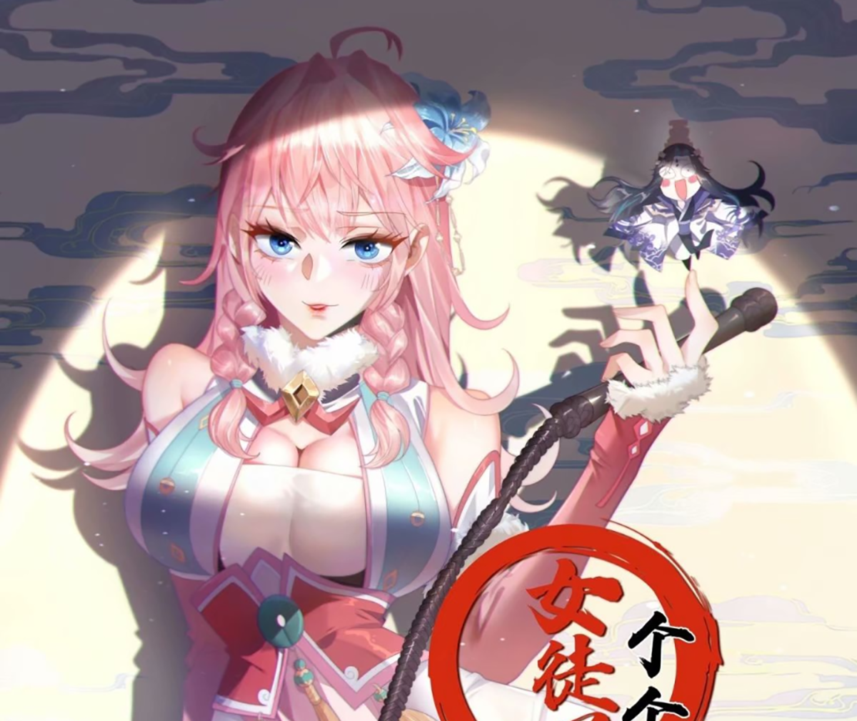 ซวยแล้วข้าโดนตามล่าจากศิษย์ในสำนัก ตอนที่ 41 หน้า 2