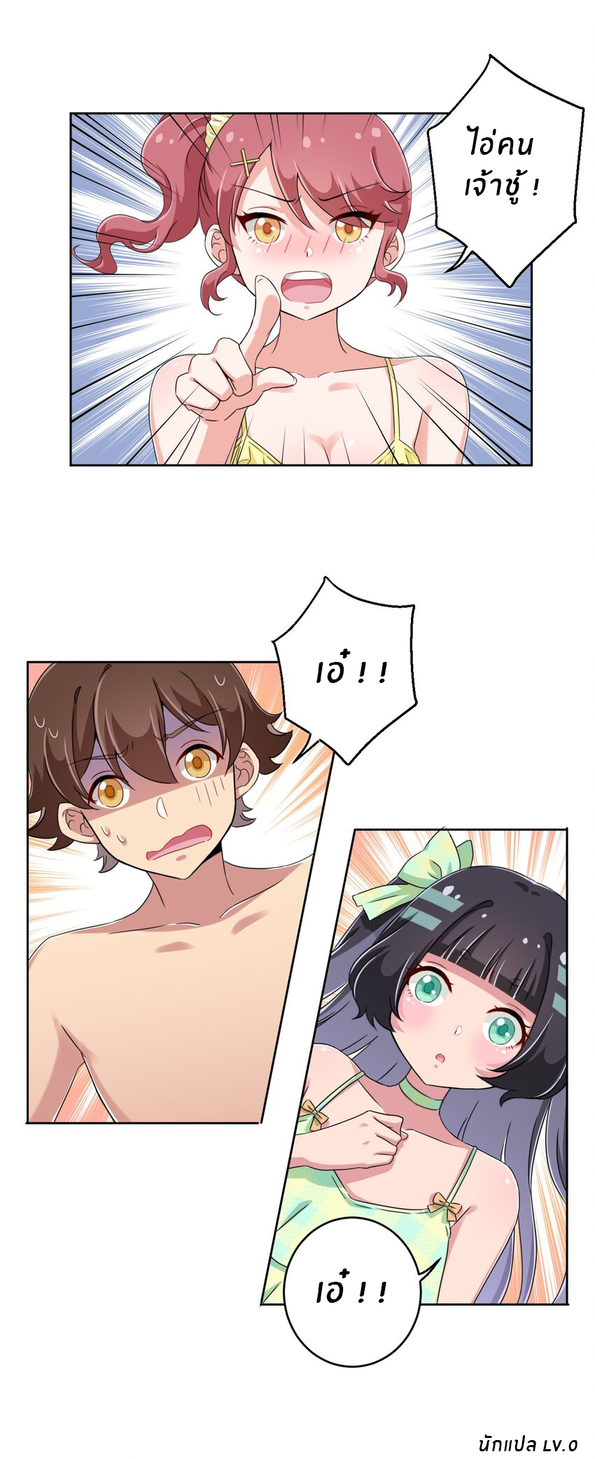 What is the use of God giving me this embarrassing superpower? ตอนที่ 21 หน้า 43