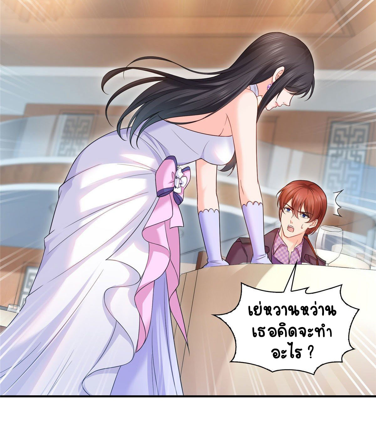 (ชนจีน)Perfect Secret Love The Bad New Wife Is a Little Sweet ตอนที่ 87 หน้า 26