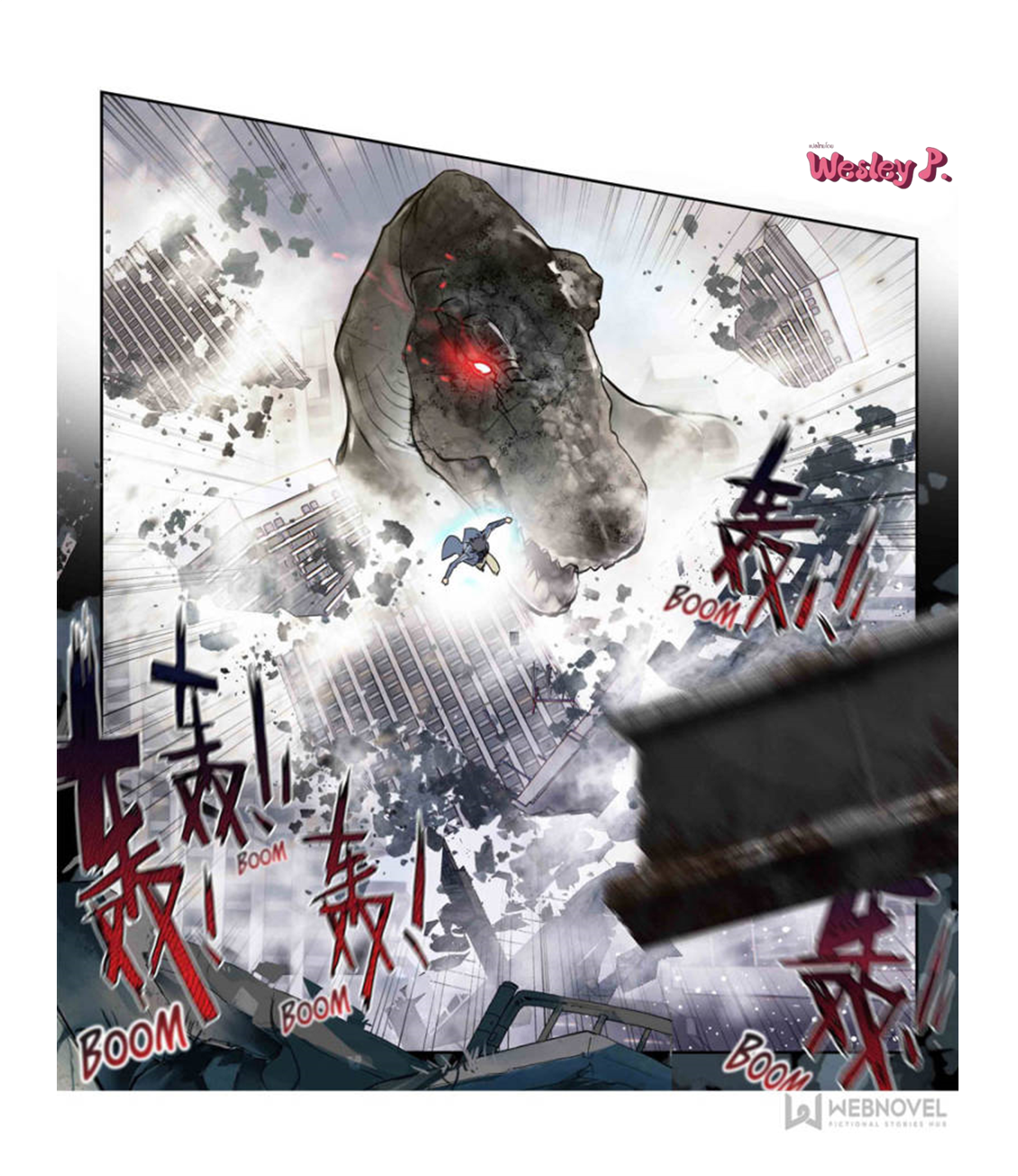 Swallowed star ศึกล้างดวงดาว ตอนที่ 103 หน้า 2