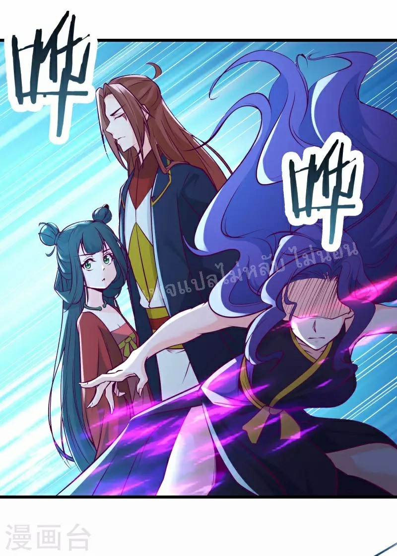 ฮาเร็มของข้ามีแต่ลูกศิษย์หญิงทั้งนั้น ตอนที่ 42 หน้า 6