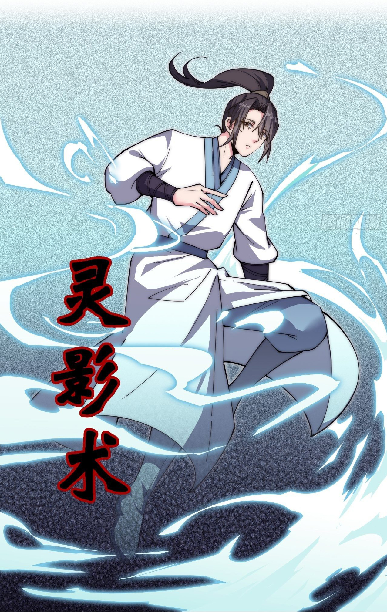 I'm longlife 9000 years old ตอนที่ 33 หน้า 20