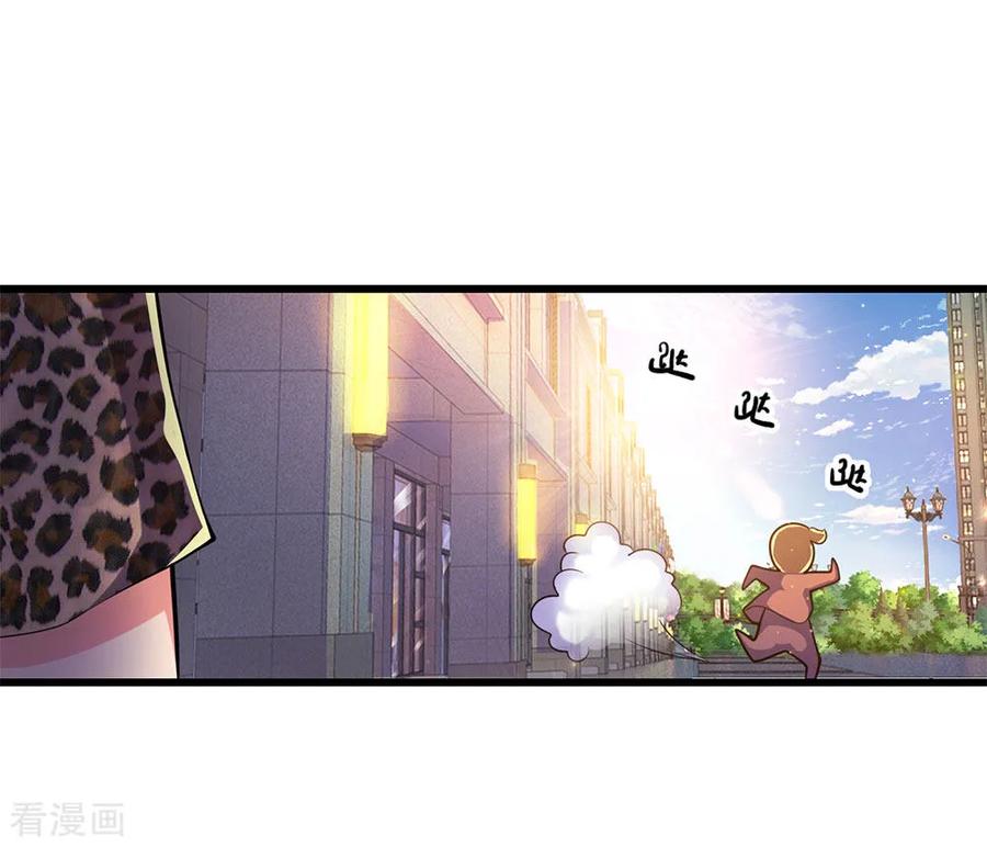 มหาเทพเซียนหมอ ตอนที่ 167 หน้า 3