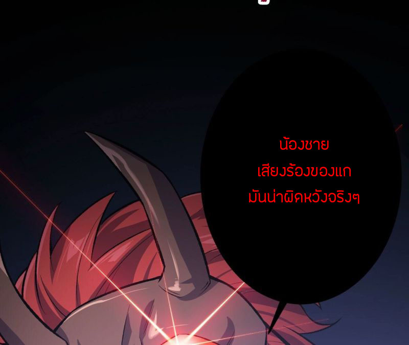 Dark sea Era ยุคแห่งทะเลมืด ตอนที่ 9 หน้า 124