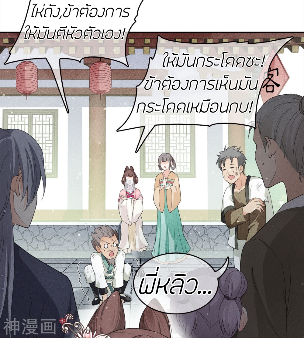 ลำนำรักเทพสวรรค์ ตอนที่ 15 หน้า 6